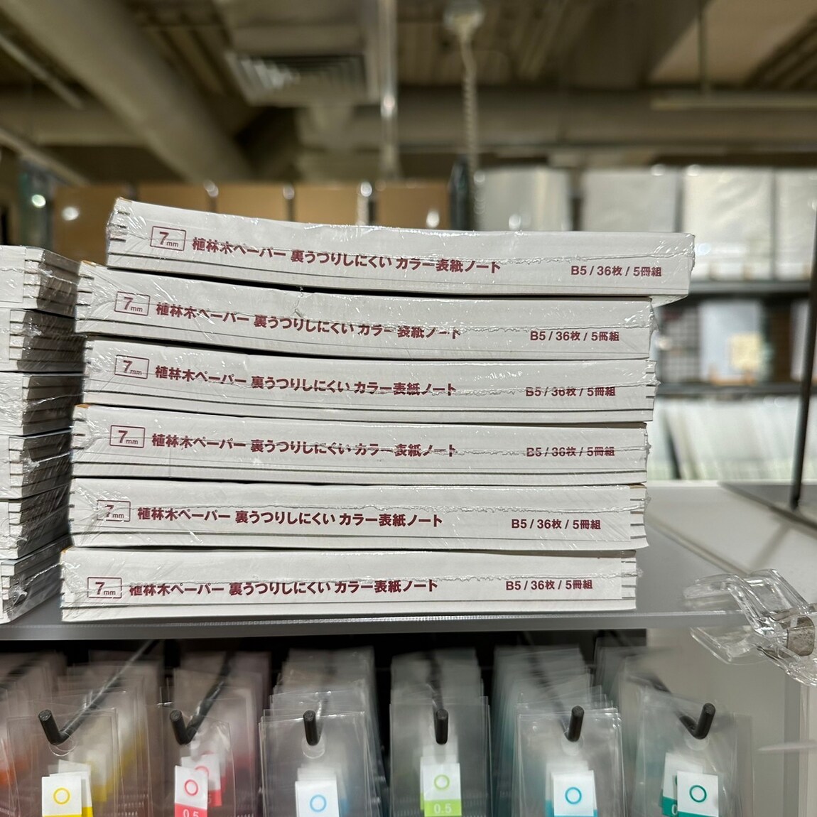 天王寺MIO】7mm横罫ノートが新発売！｜ 無印良品